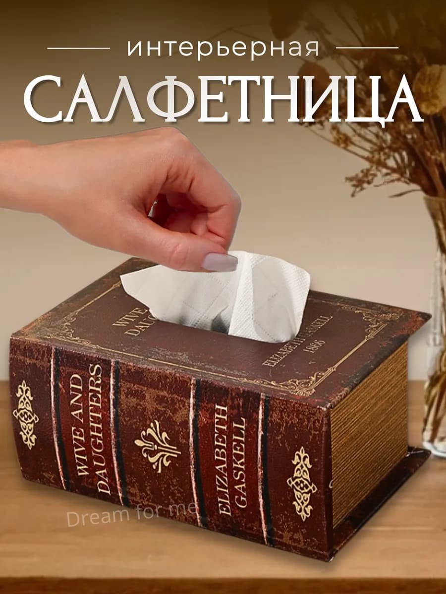 Салфетница деревянная на стол