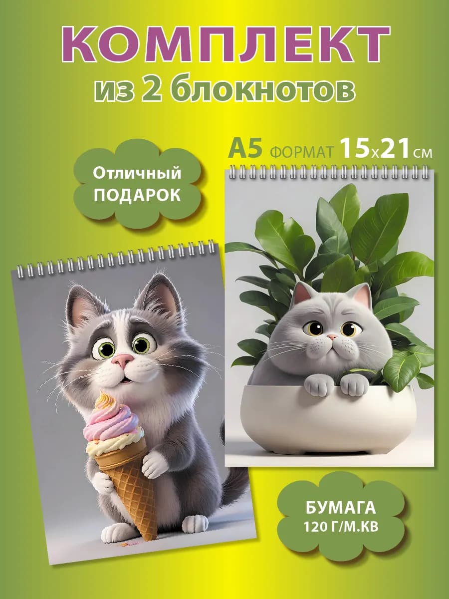 Блокноты для рисования А5 2 шт