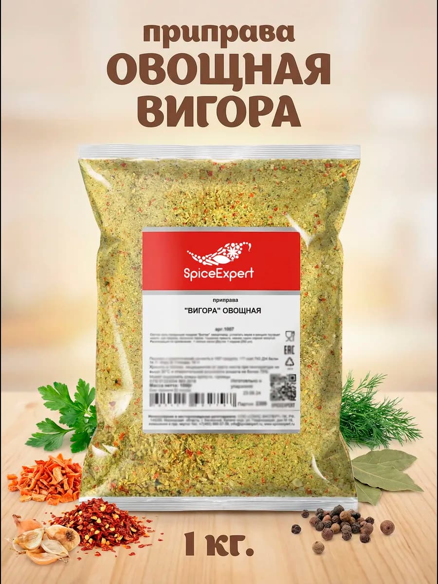 Приправа Вигора овощная, 1 кг