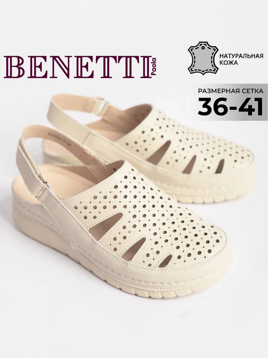 Летние босоножки натуральная кожа на толстой подошве - фото 1