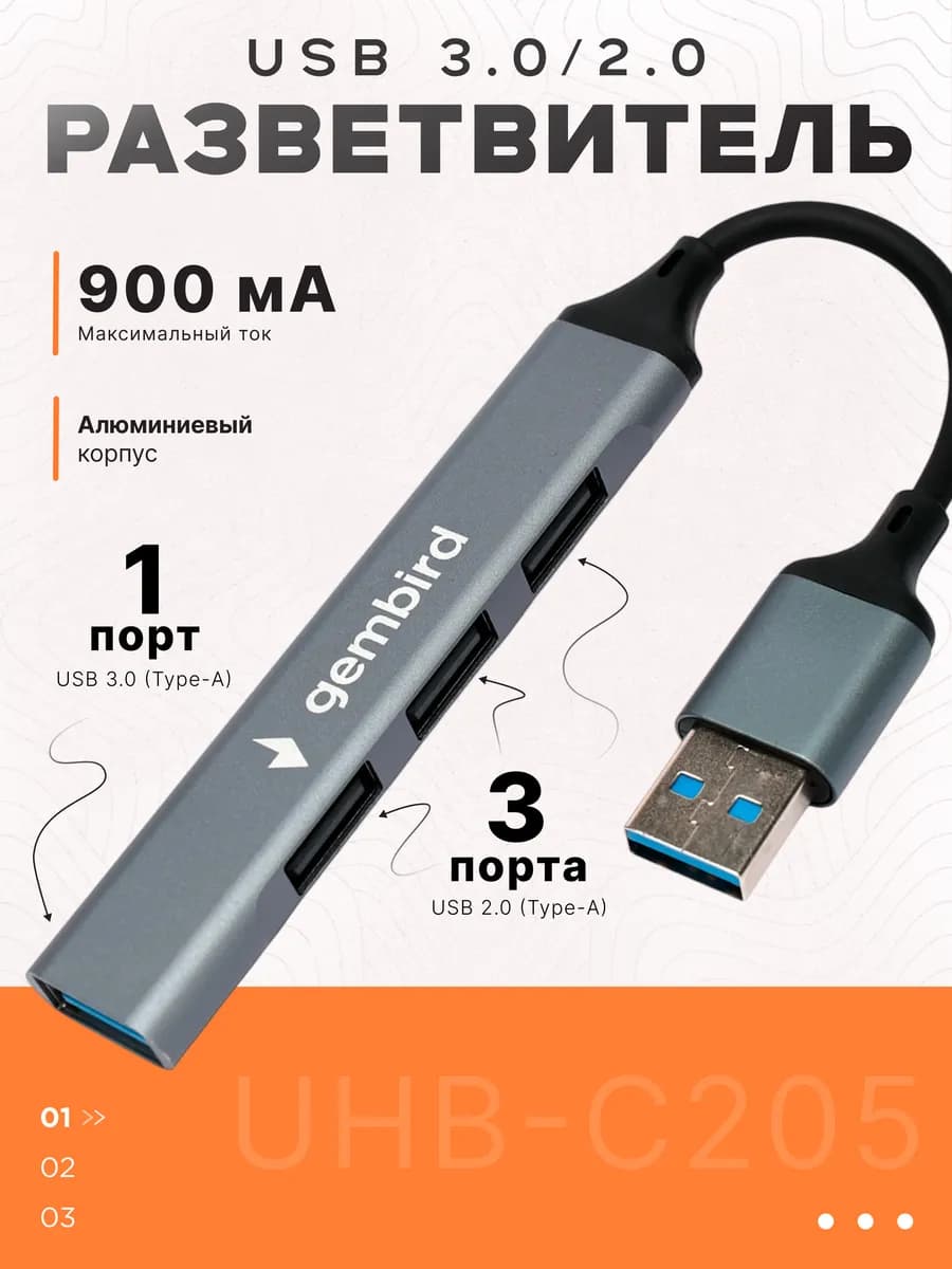 USB HUB 3.0 и 2.0 10 см 4 в 1