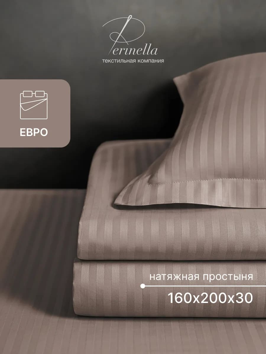 Постельное белье евро сатин на резинке 160х200х30
