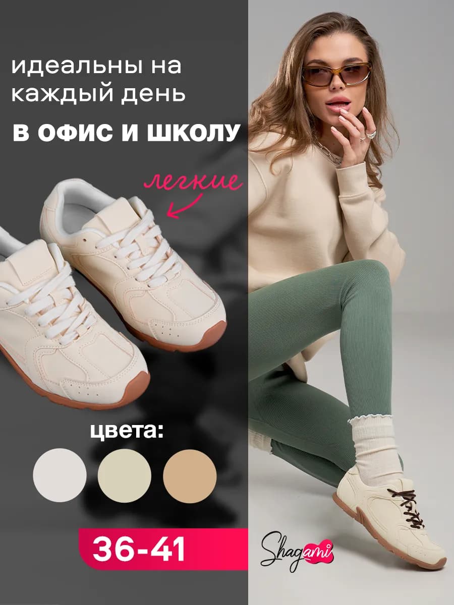 Кроссовки спортивные легкие на тонкой подошве низкие