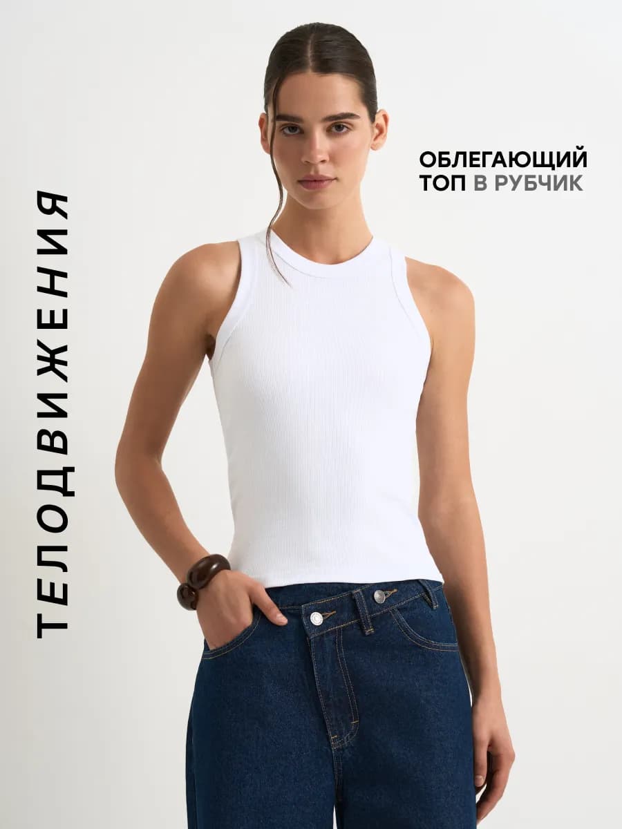 Топ майка летняя в рубчик