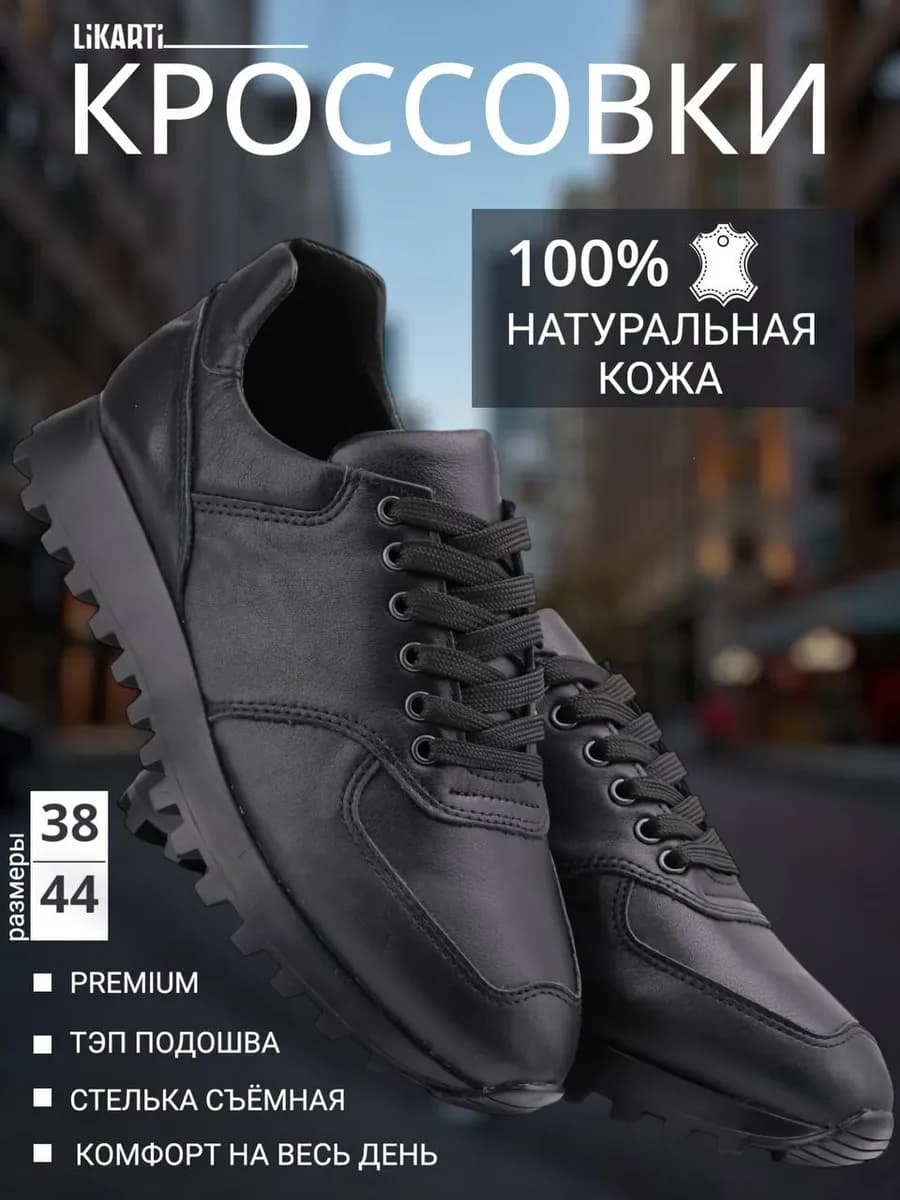 кроссовки мужские демисезонные