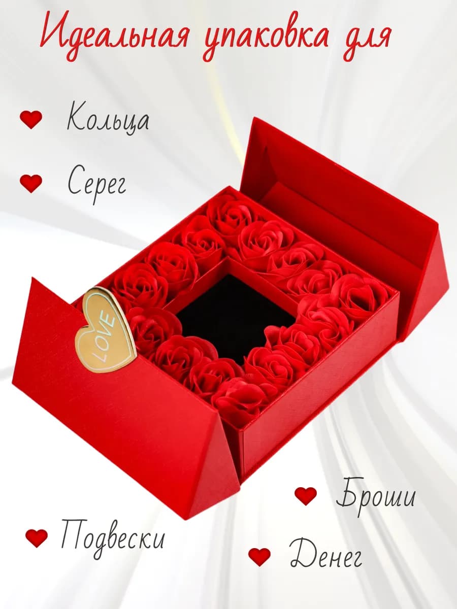 Коробка подарочная для кольца броши и украшений