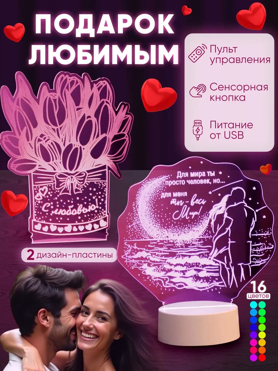 светильник для спальни, ночник