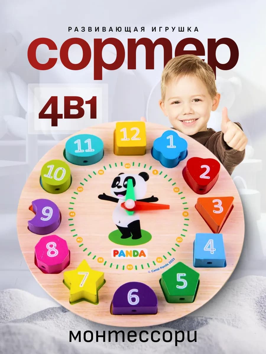 Игрушка Монтессори деревянный сортер Часы для малышей