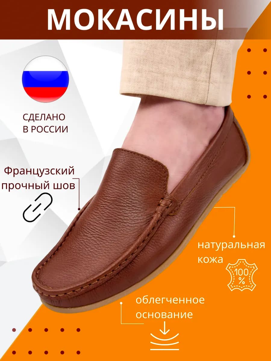 мокасины кожаные весенние