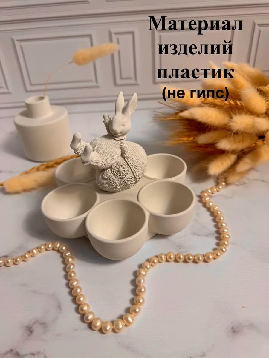 Подставка для яиц пасхальный декор