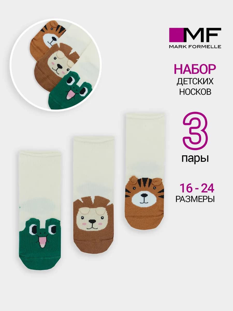 Носки детские высокие в школу хлопок набор - 3 пары