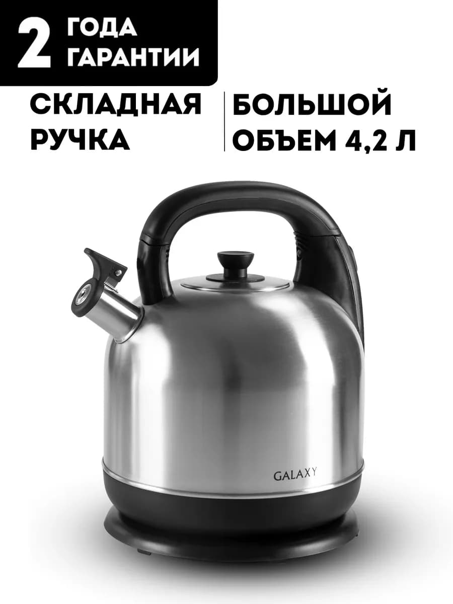 Чайник электрический металлический GL0322