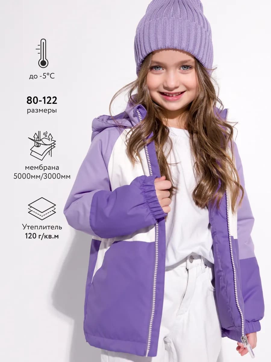 Куртка демисезонная мембранная