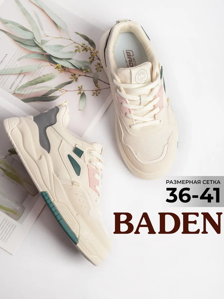 Кроссовки на шнуровке