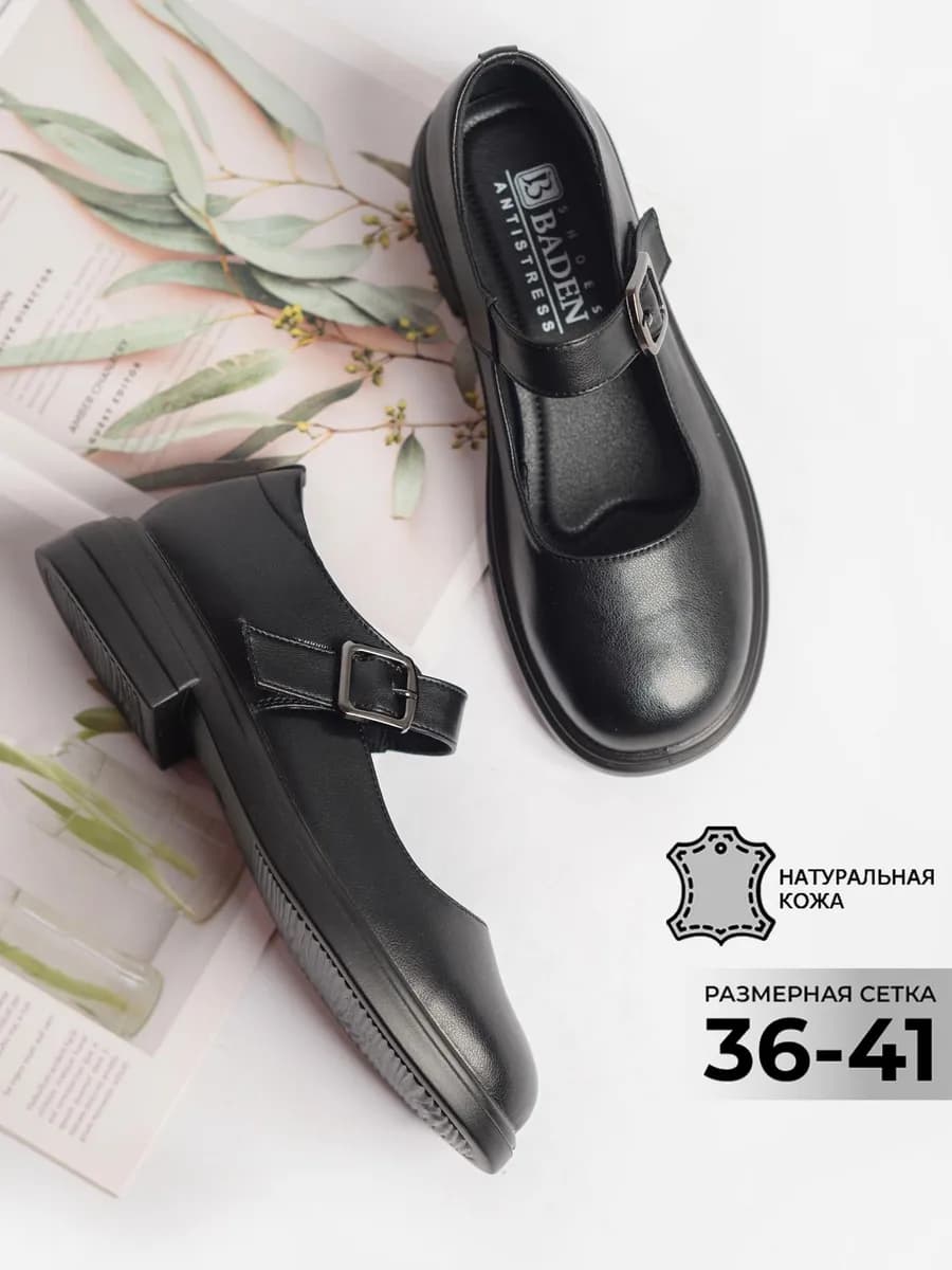 Кожаные туфли на низком каблуке