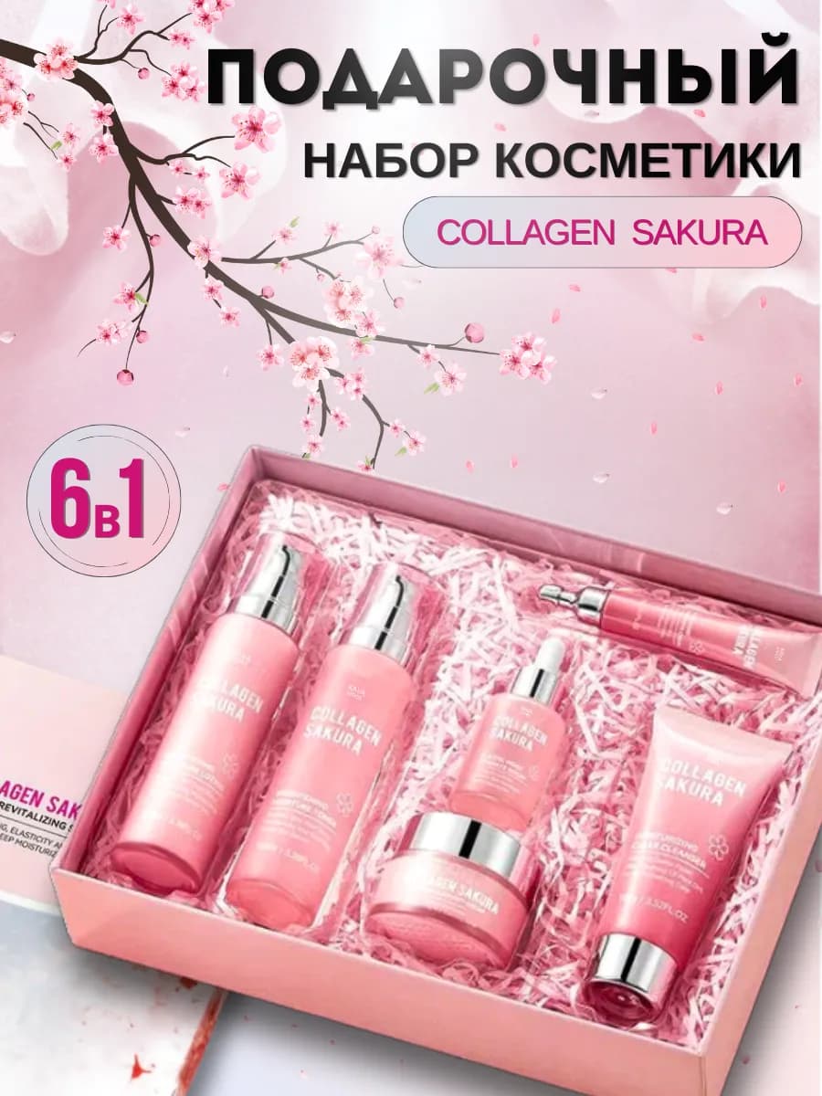 Подарочный набор косметики для женщин, бьюти бокс
