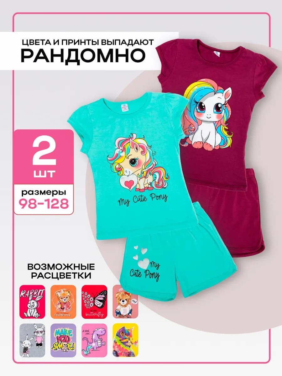 Костюм пижама с шортами в садик набор 2 шт