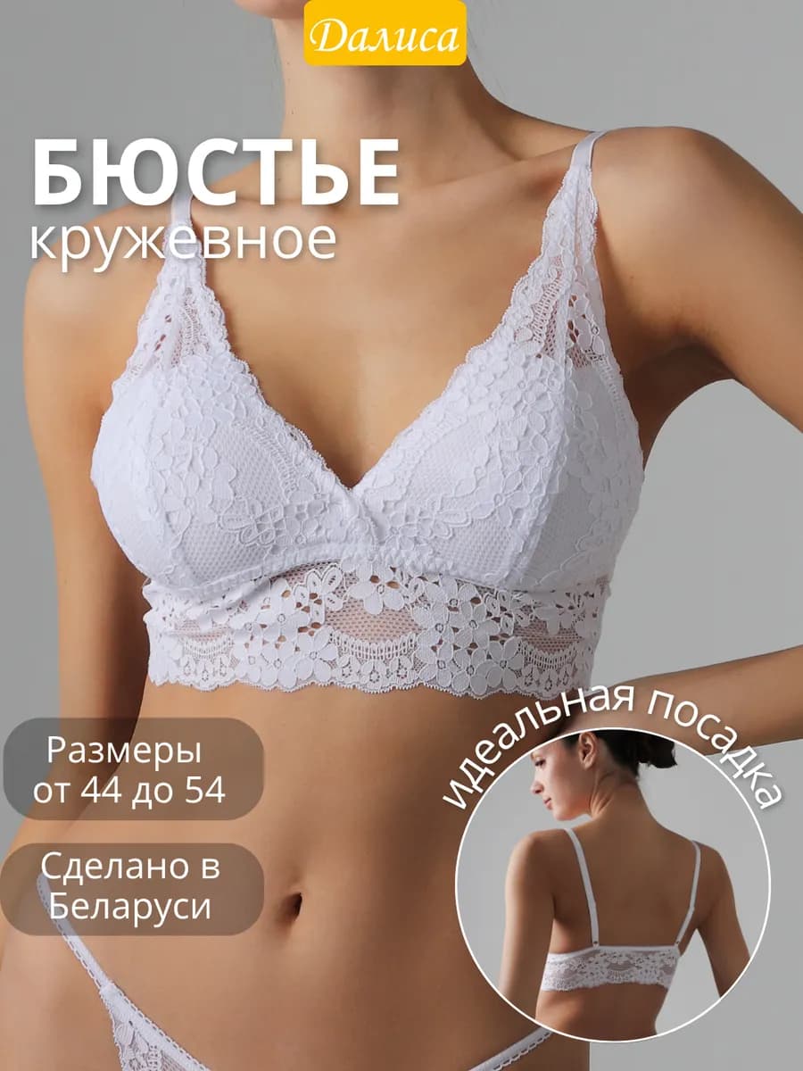Кружевной бюстгальтер