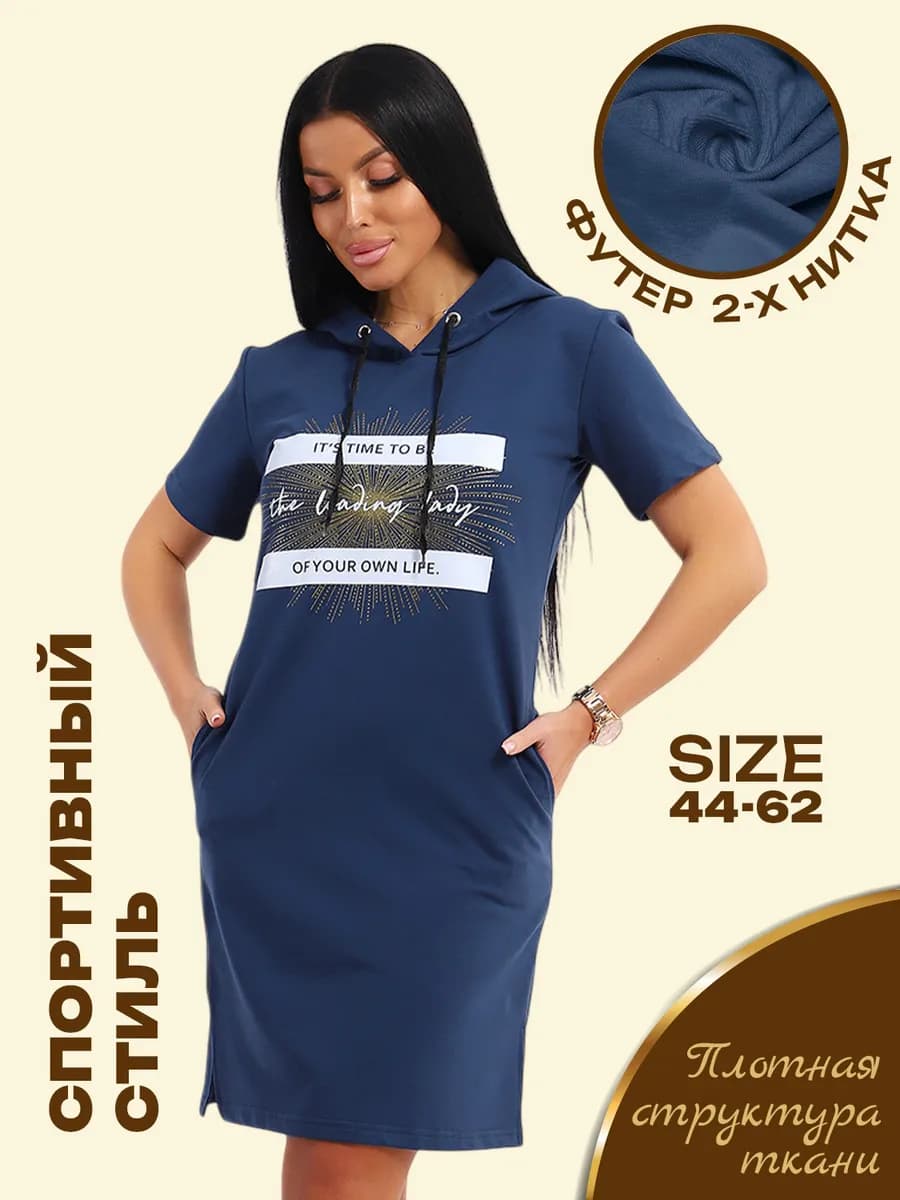 Платье женское, туника домашняя