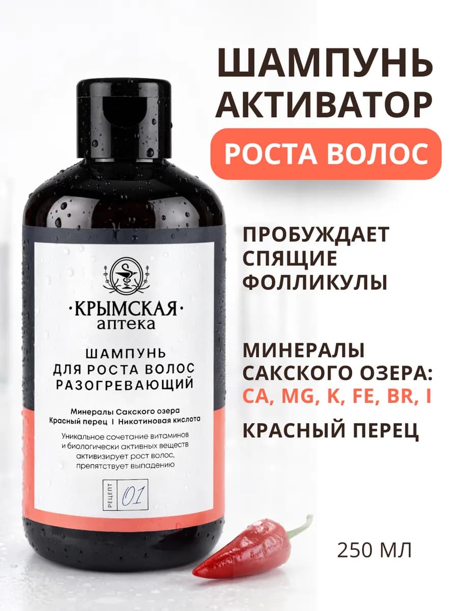 Натуральный шампунь для роста волос от выпадения