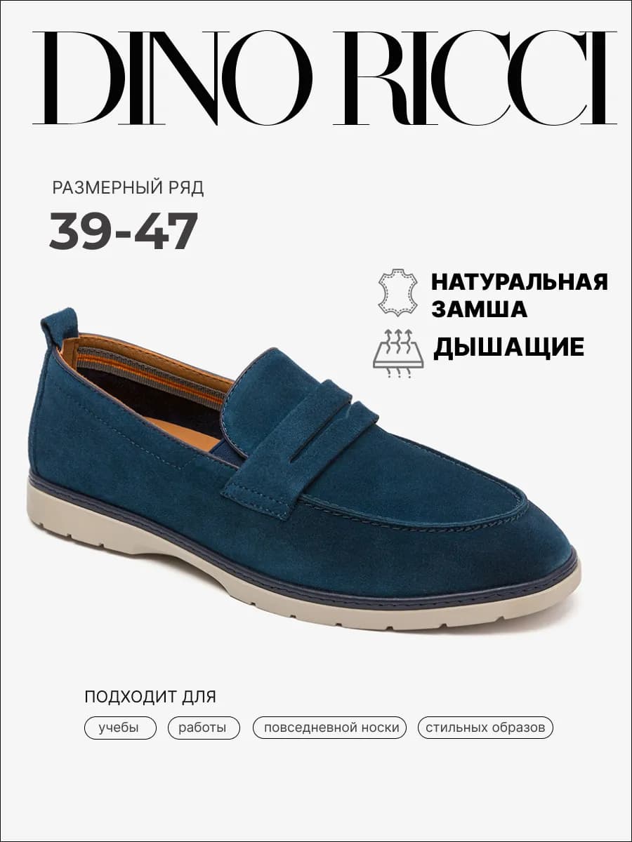 Лоферы из натурального замша