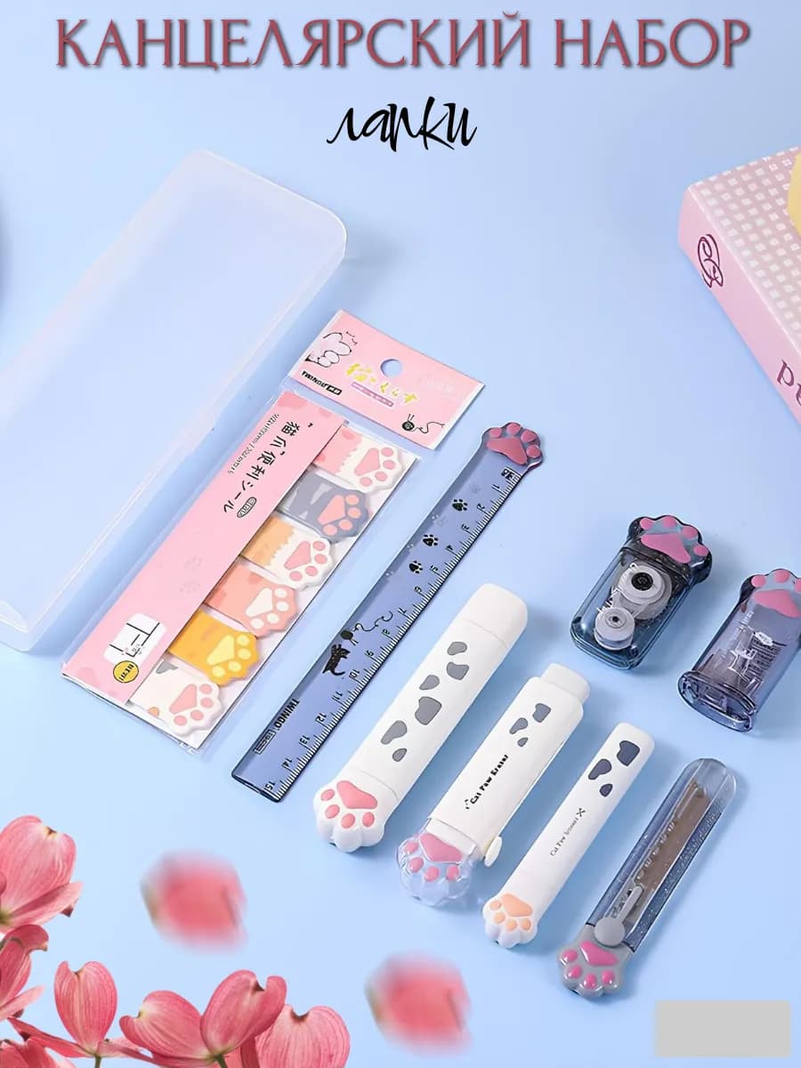 Подарочный канцелярский набор Лапки