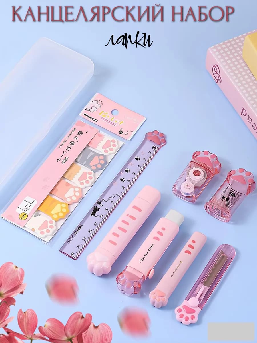 Подарочный канцелярский набор Лапки