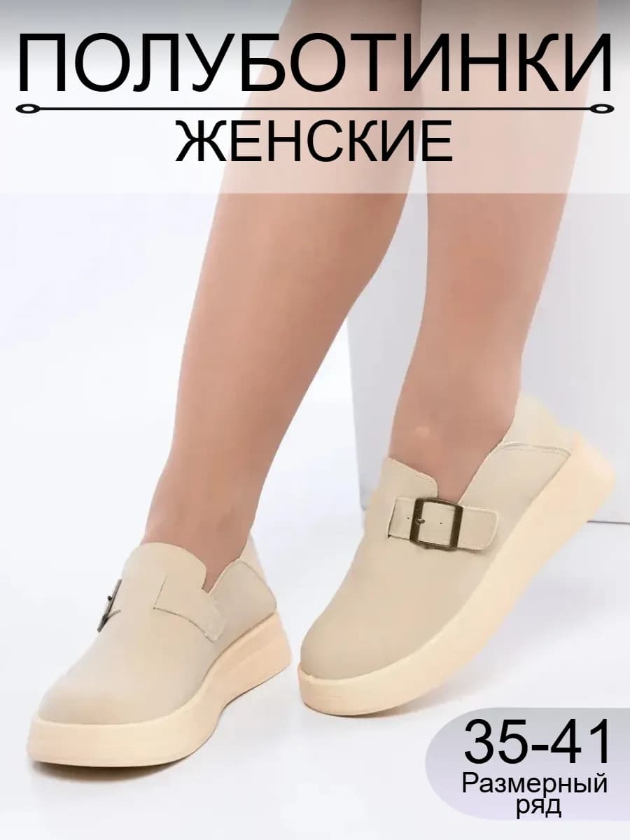 Полуботинки