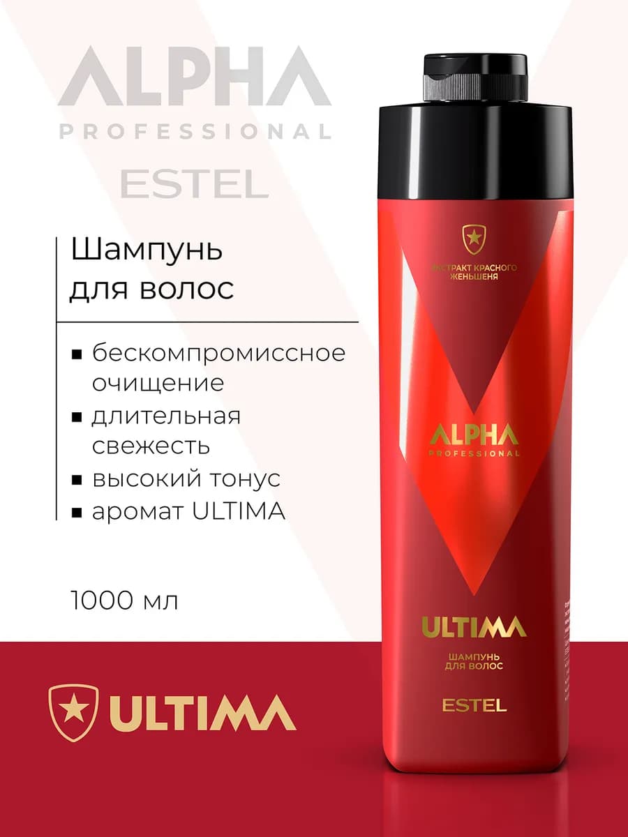 Шампунь мужской для волос ALPHA ULTIMA PRO, 1000 мл