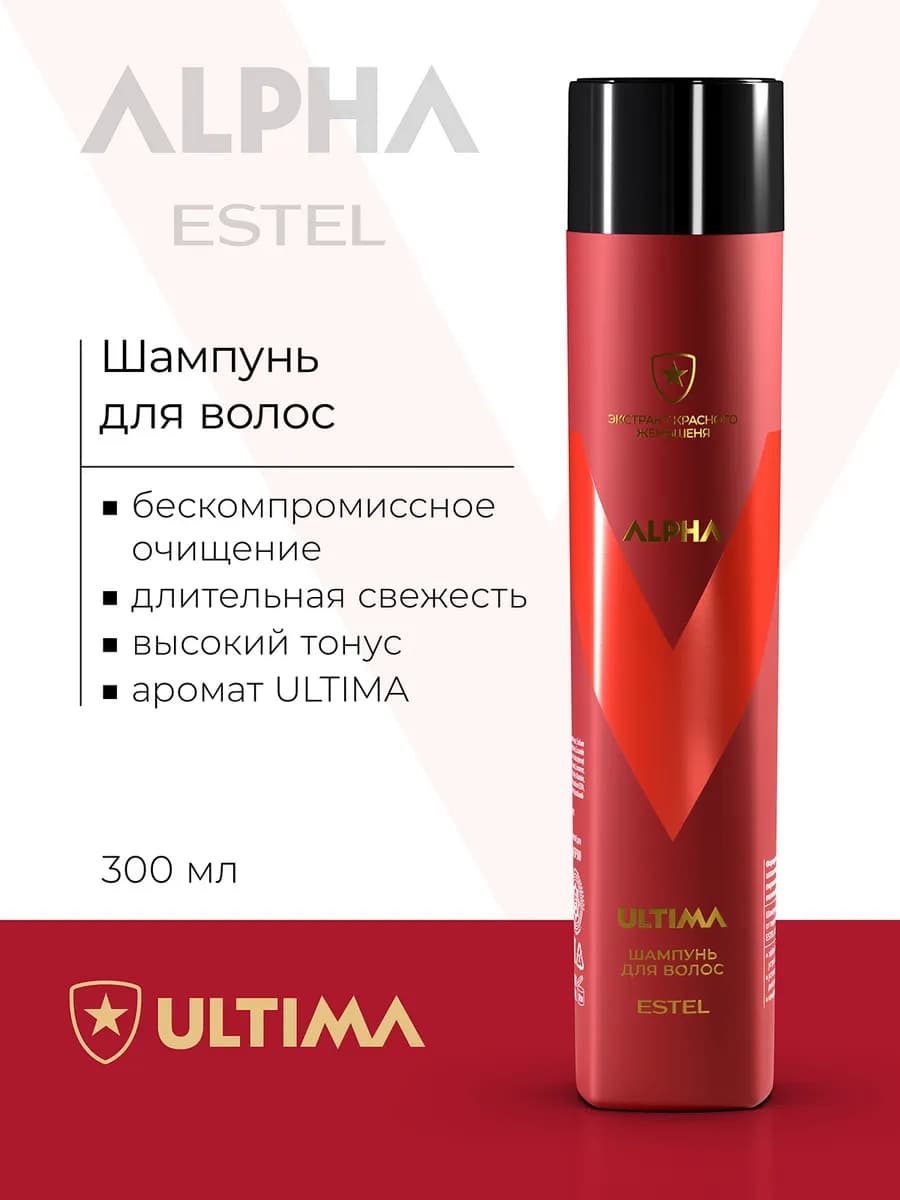 Шампунь мужской для волос ALPHA ULTIMA PRO, 300 мл