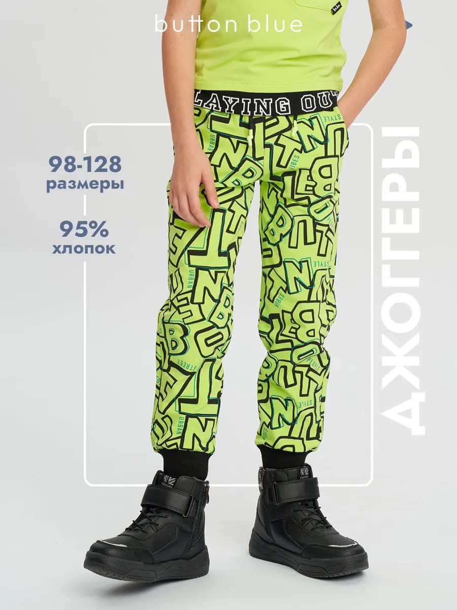 Спортивные штаны для мальчика Джоггеры