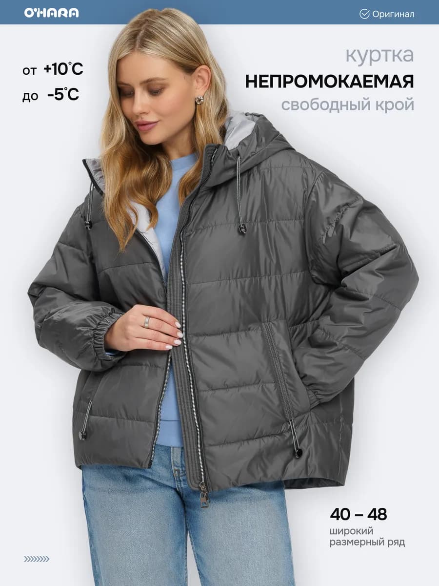Куртка оверсайз демисезонная короткая с капюшоном
