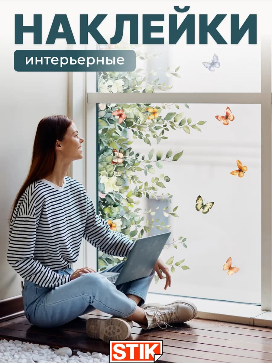 Наклейки интерьерные на стену в кухню для декора дома