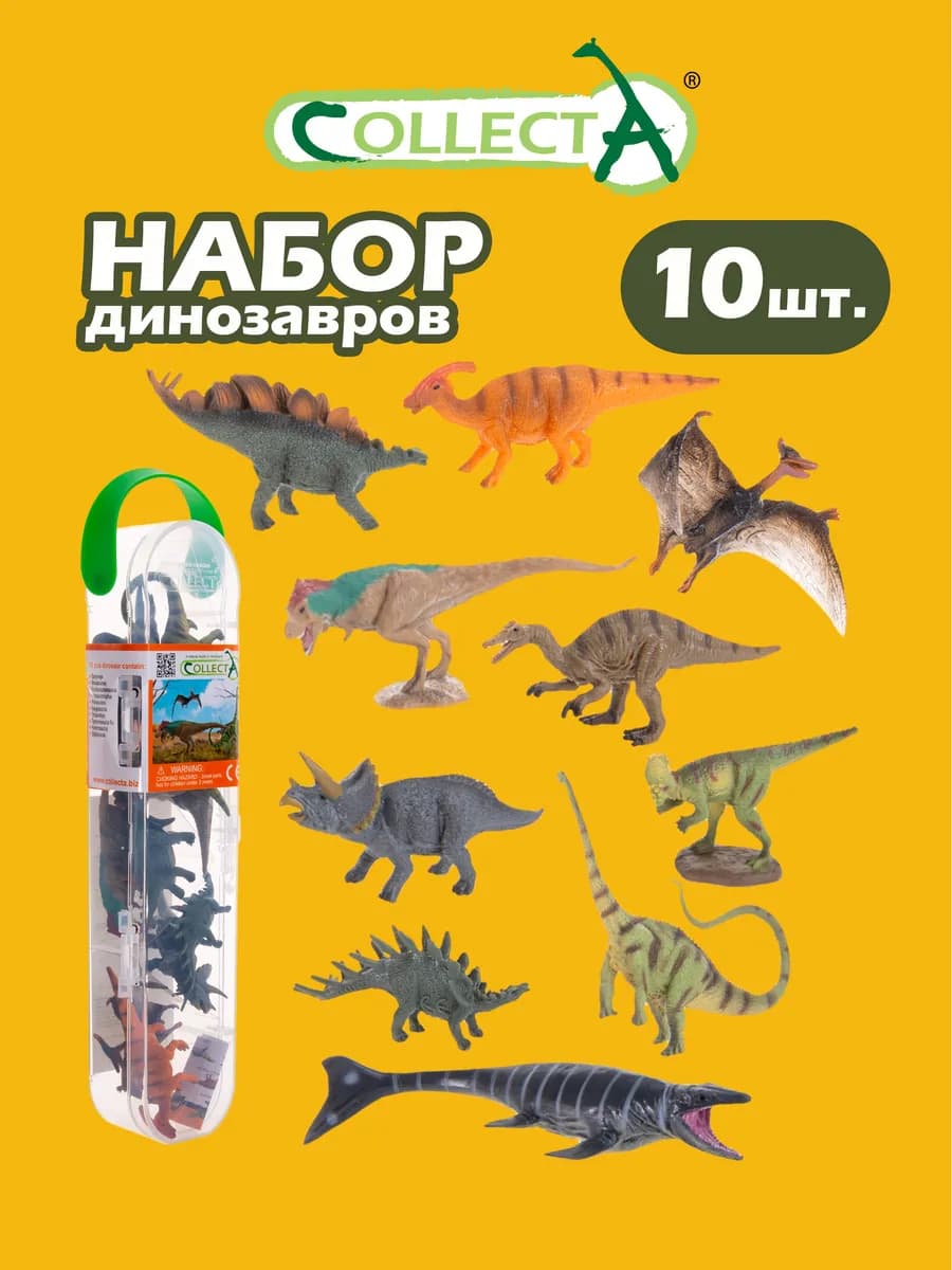 Набор динозавры