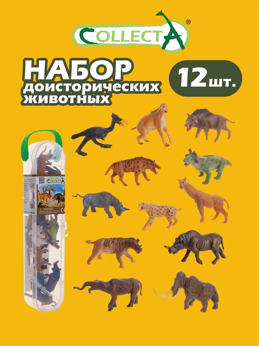 Набор доисторические животные