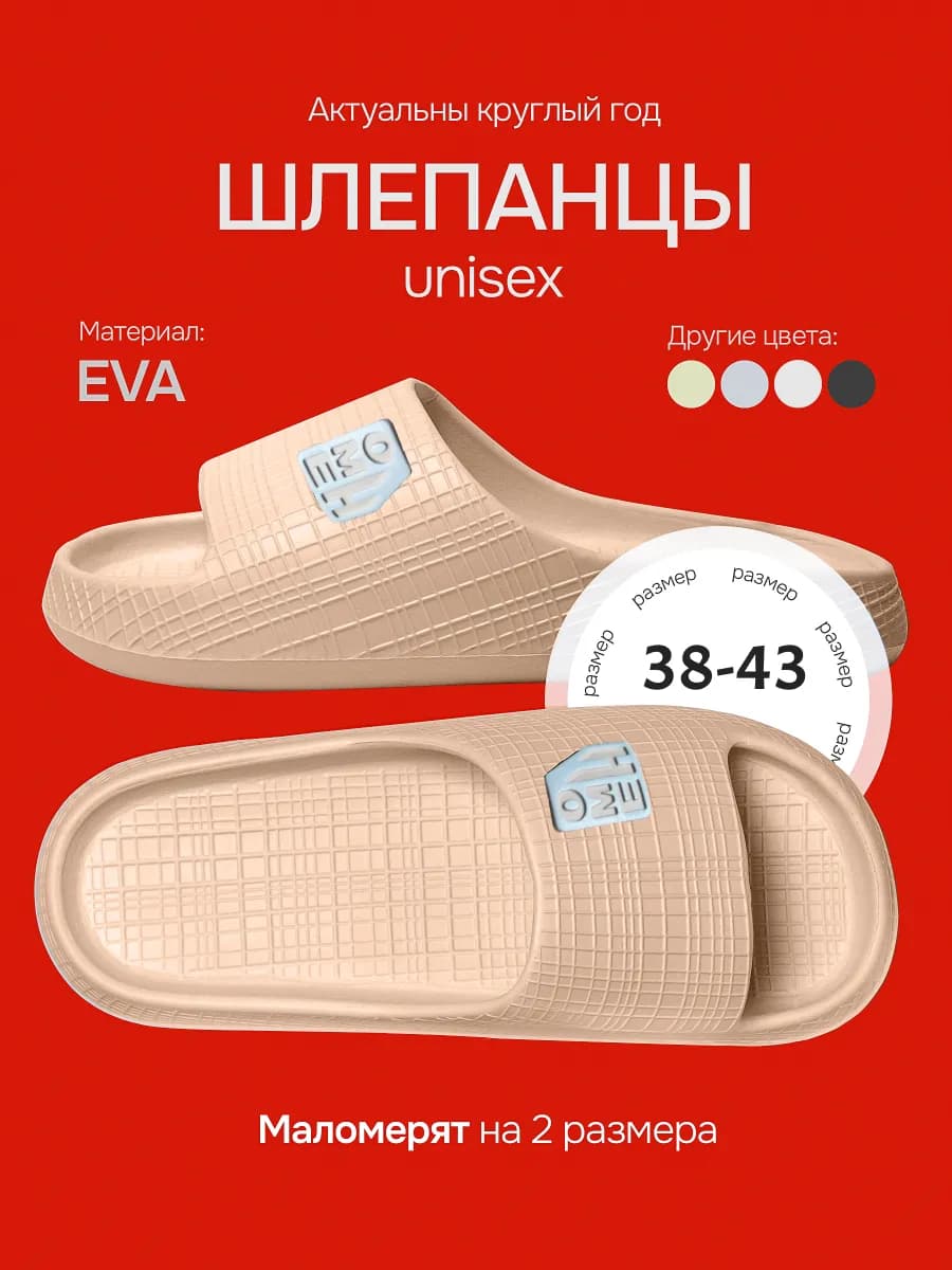 Сланцы резиновые пляжные