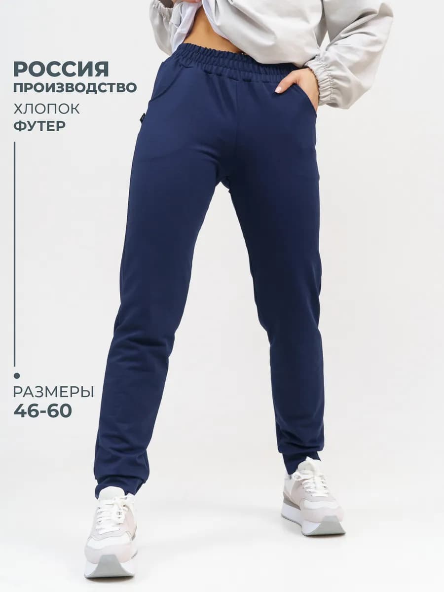 Брюки спортивные на резинке больших размеров
