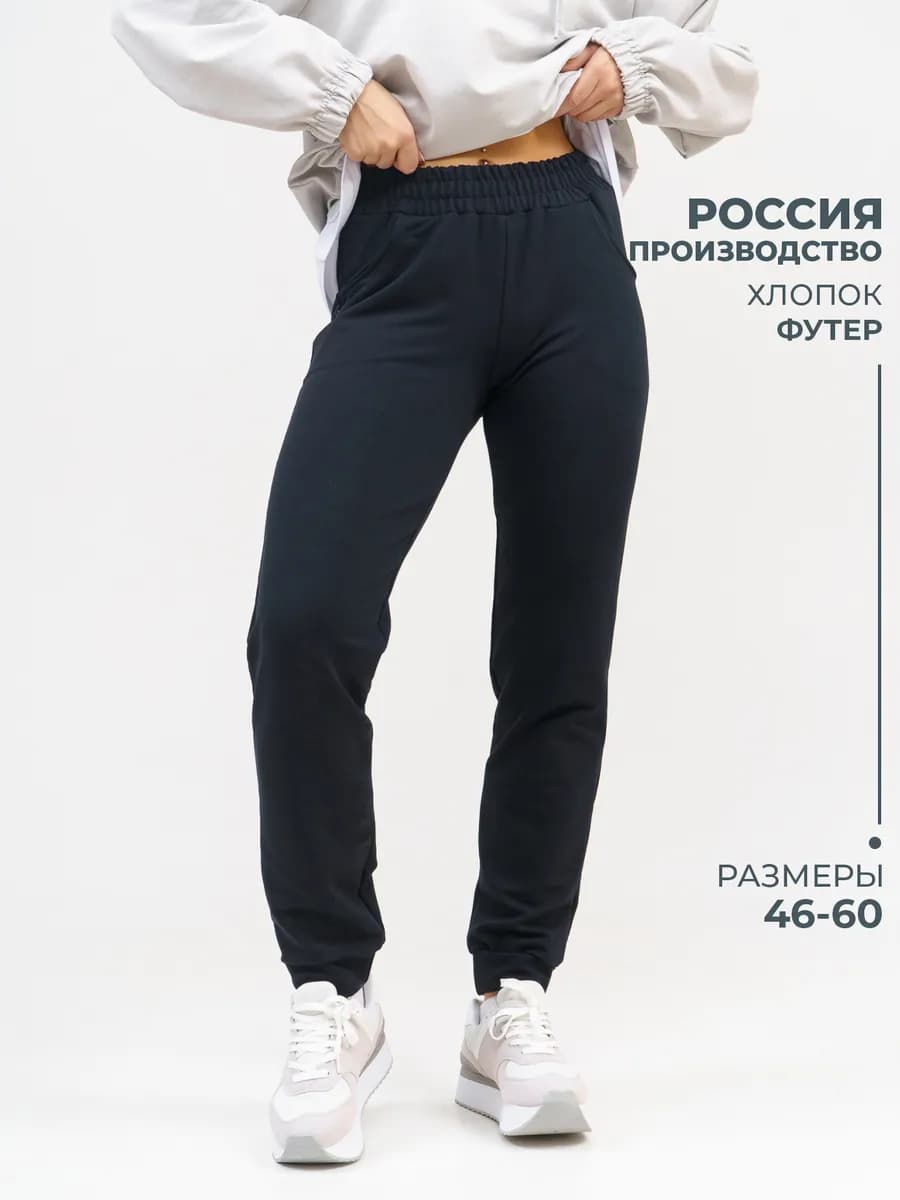 Брюки женские на резинке больших размеров