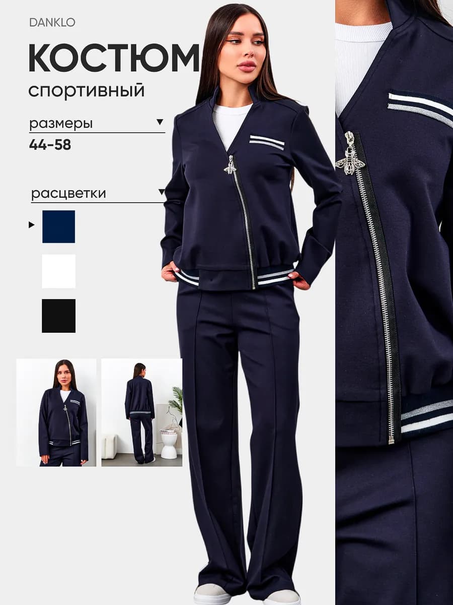 весенняя спортивная двойка