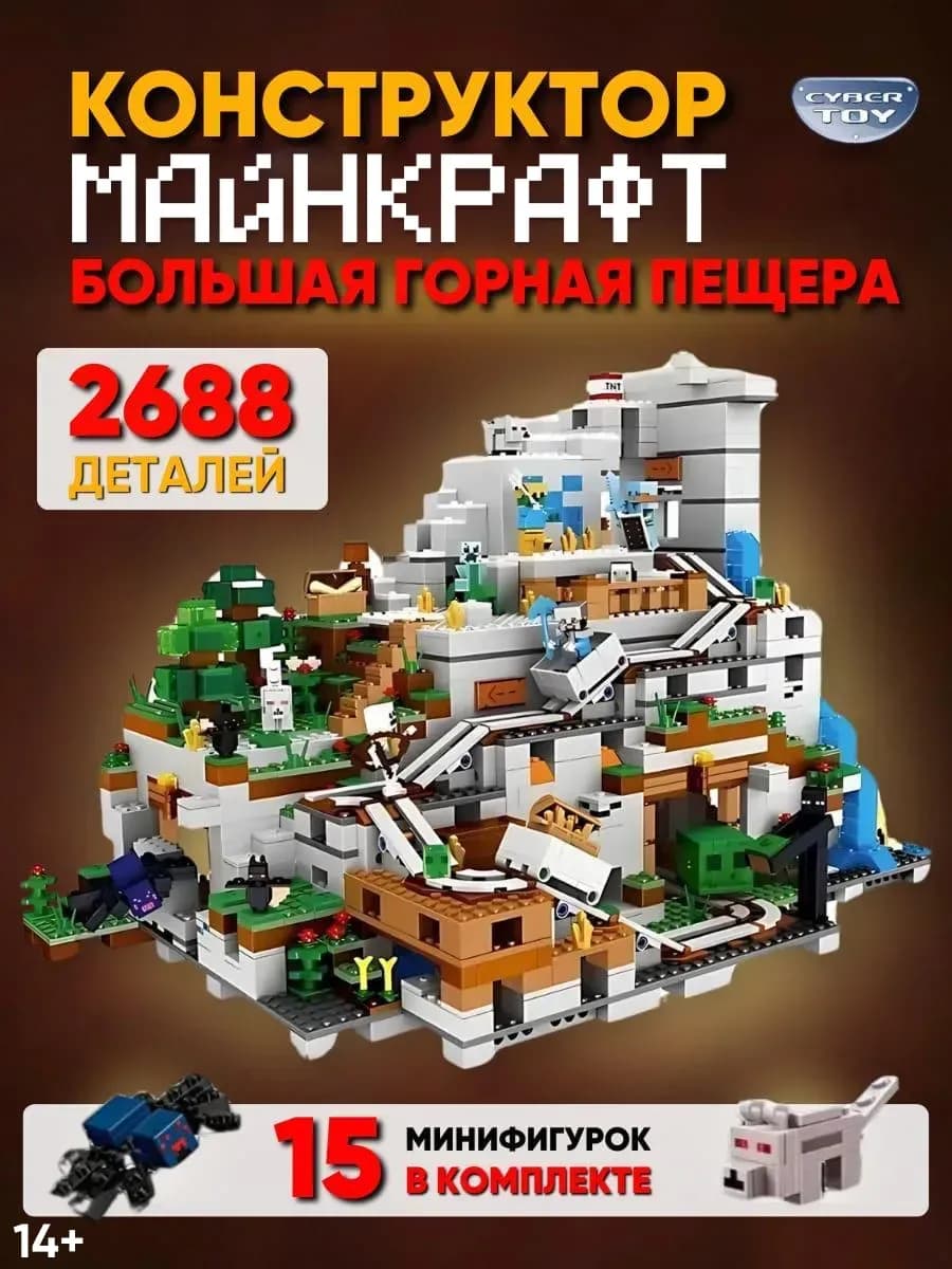 Конструктор майнкрафт горная пещера