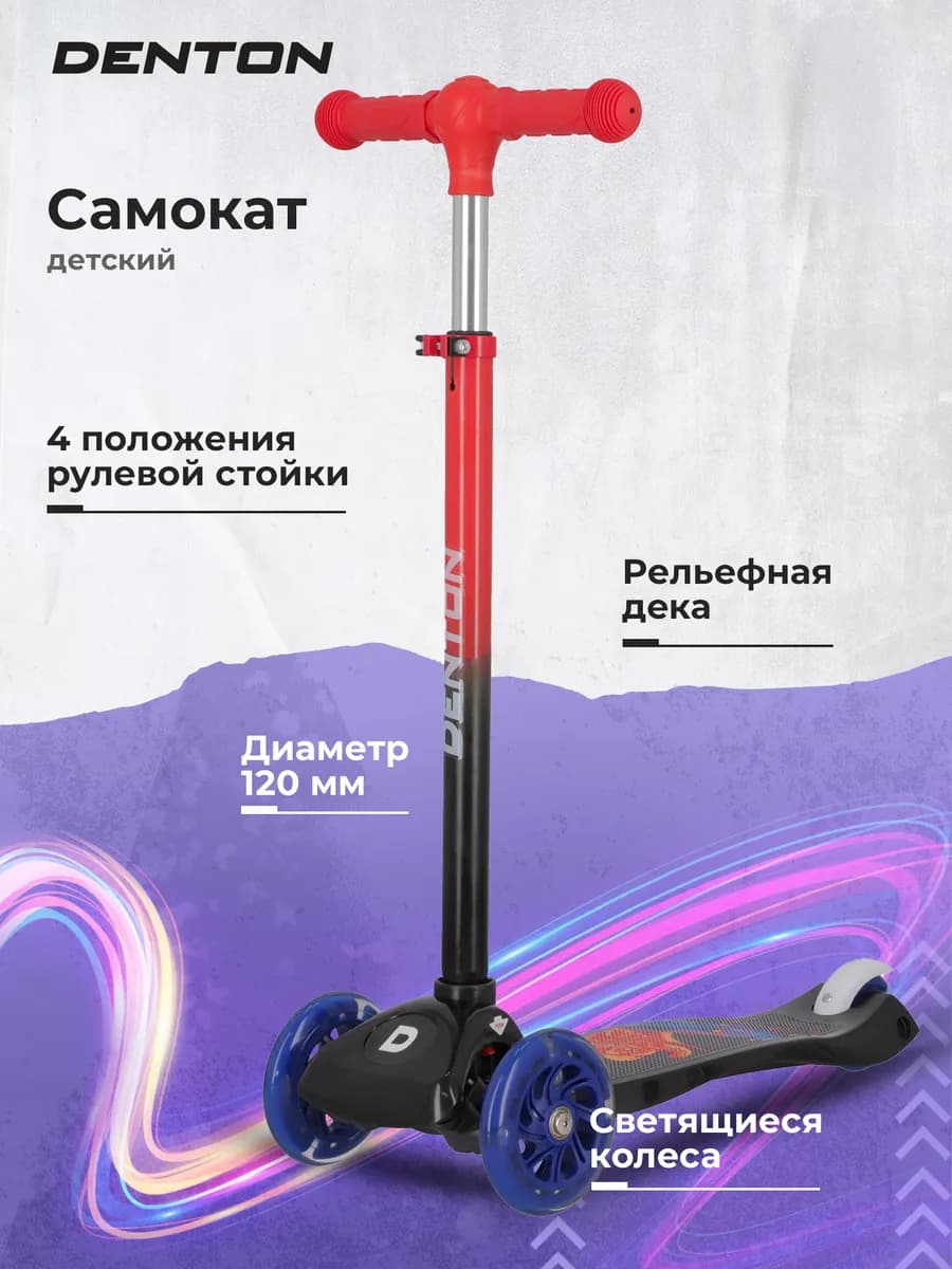 Детский самокат 2.0