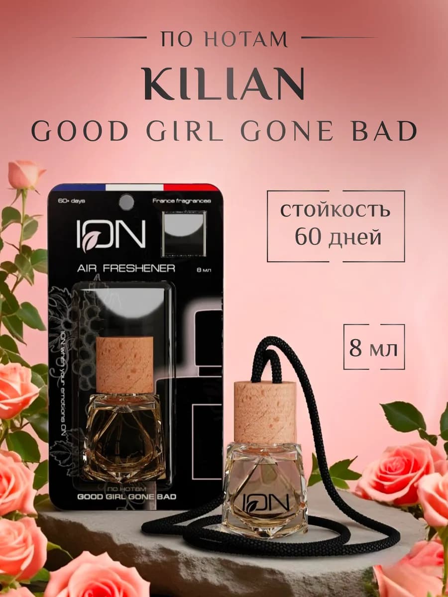 Ароматизатор в машину подвесной по нотам GOOD GIRL GONE BAD