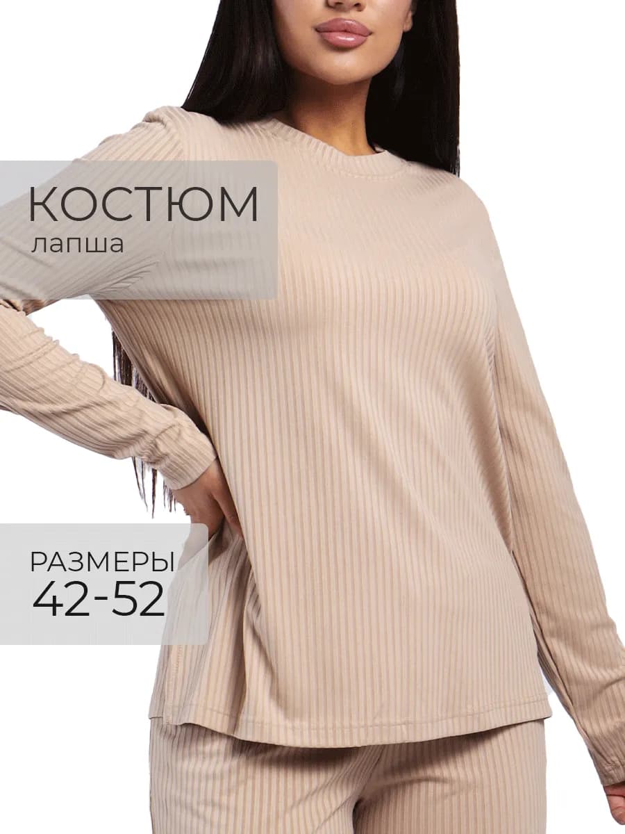 Костюм лапша праздничный