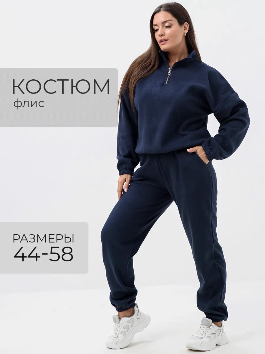 Осенний спортивный флисовый костюм