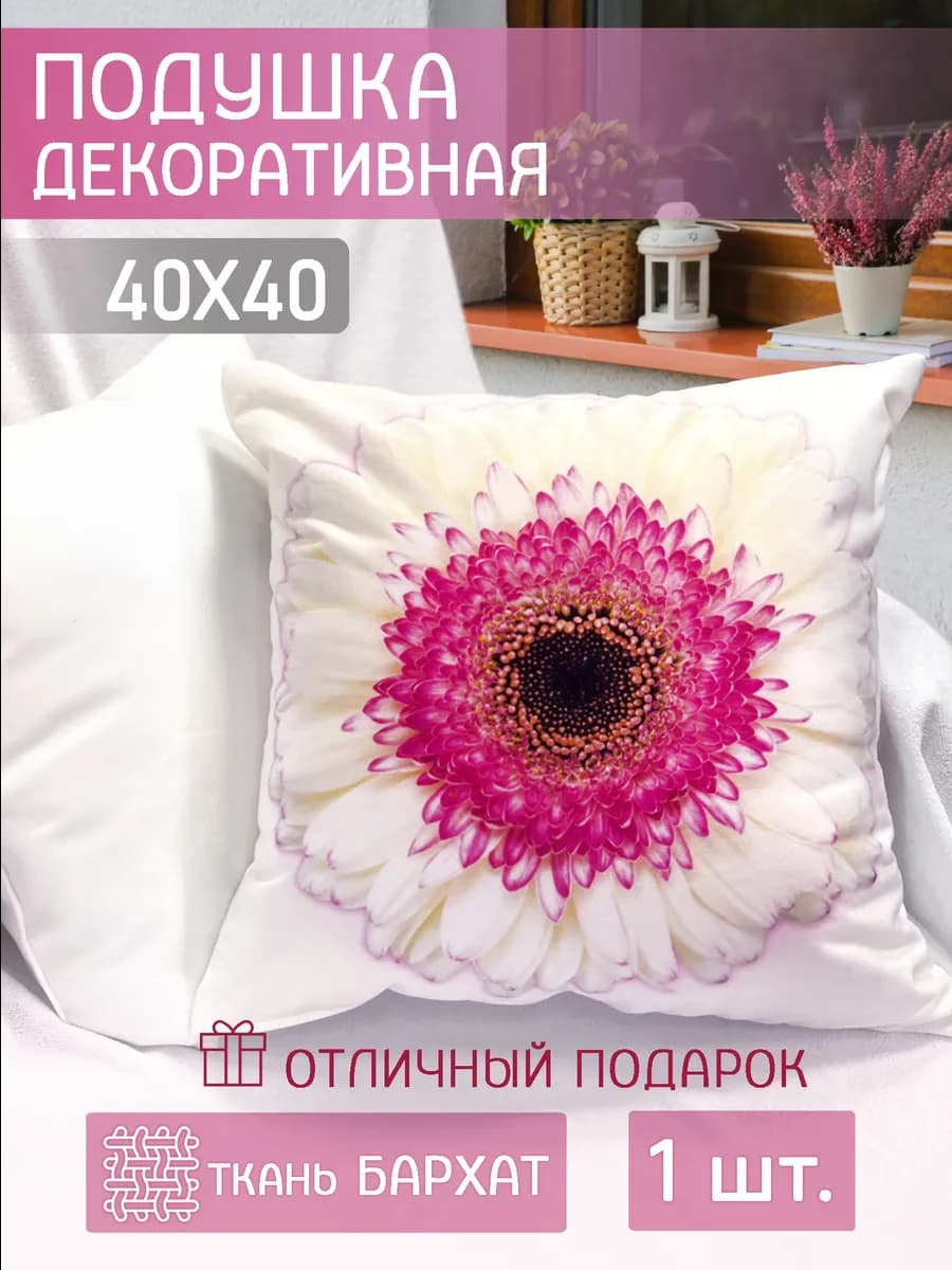 Подушка декоративная 40х40 бархат
