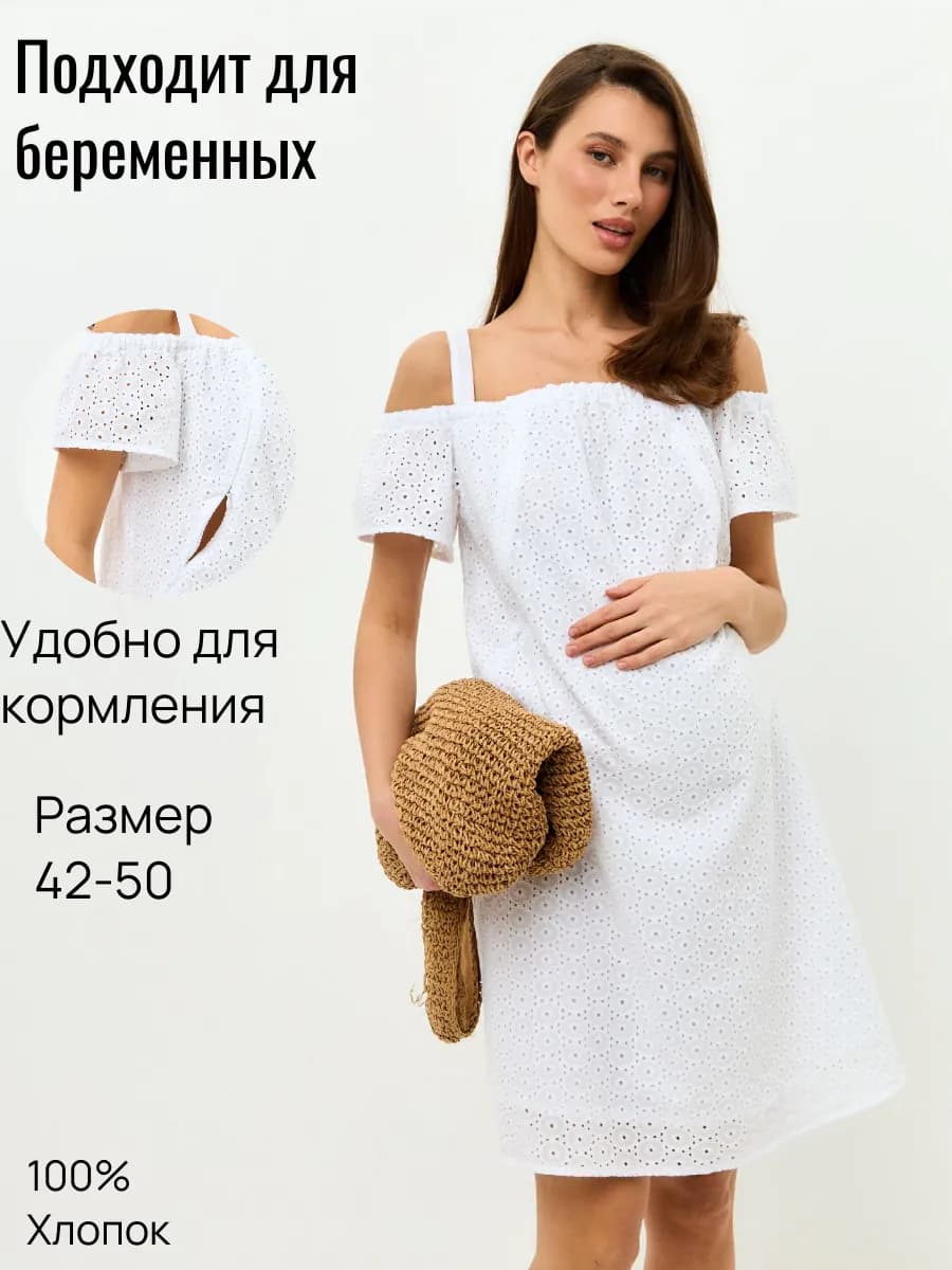 Платье сарафан для беременных и кормящих мам летнее кружево
