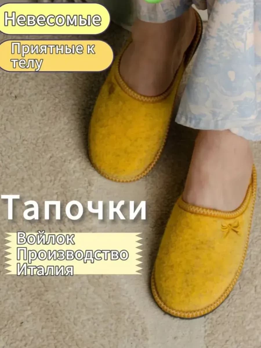 Тапочки женские желтые