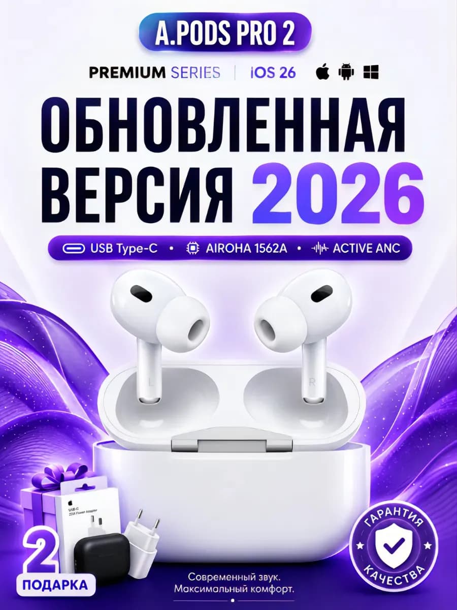 Наушники беспроводные с шумоподавлением копия A Pods Pro 2