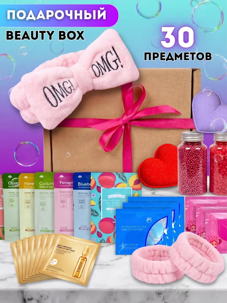 Подарочный набор косметики для женщин, бьюти бокс
