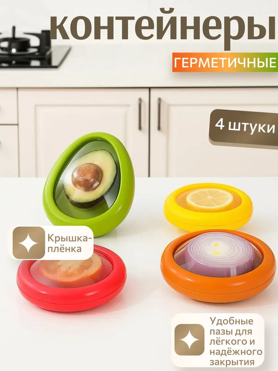 Контейнеры для хранения в холодильнике